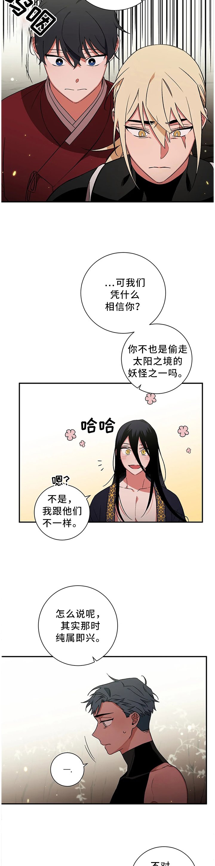 第62章：【第二季】过去的故事