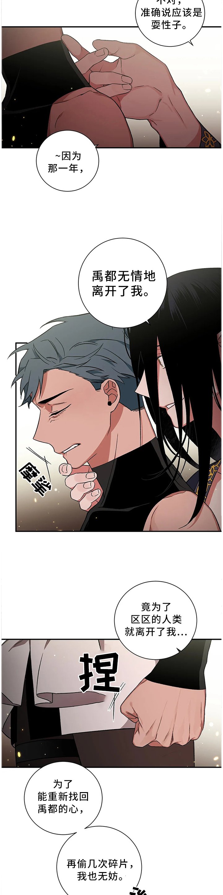 第62章：【第二季】过去的故事