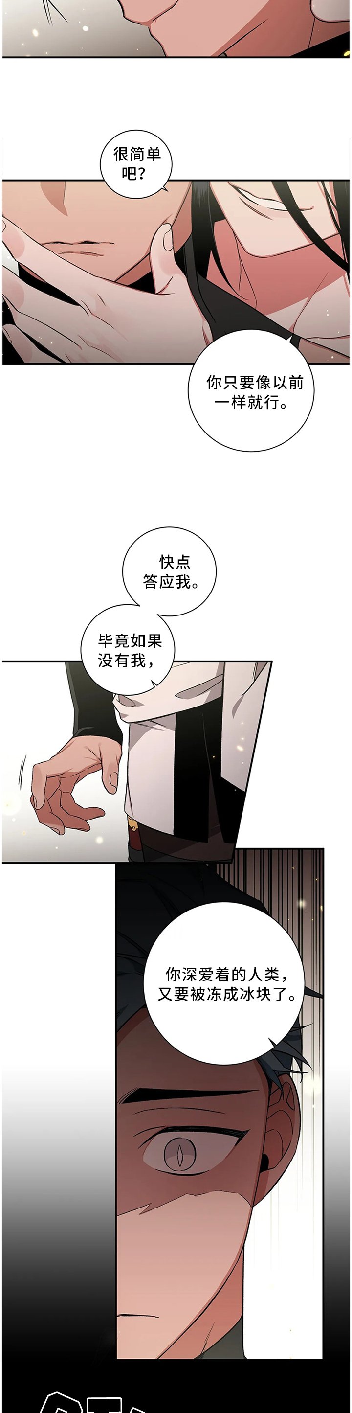 第62章：【第二季】过去的故事