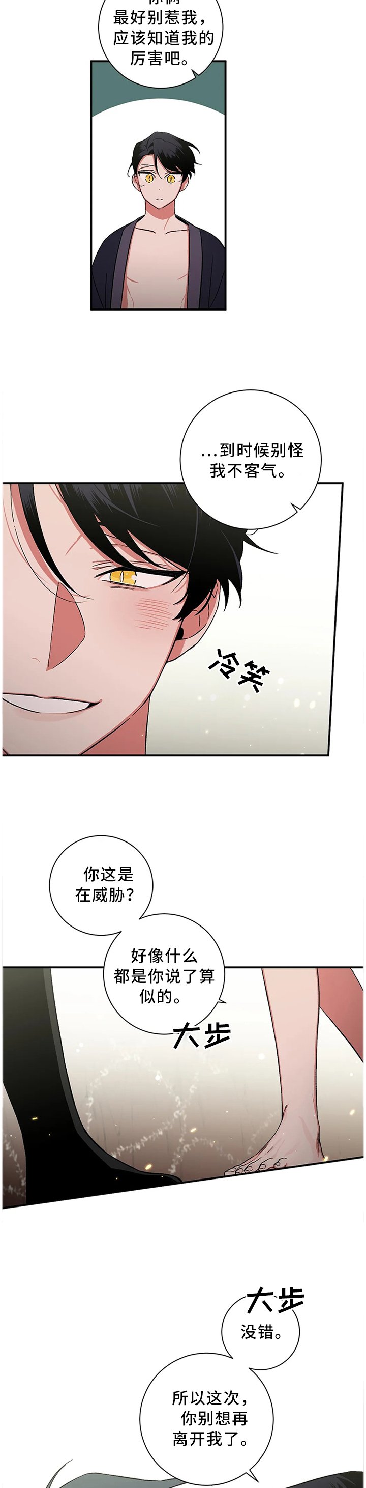 第63章：【第二季】合作