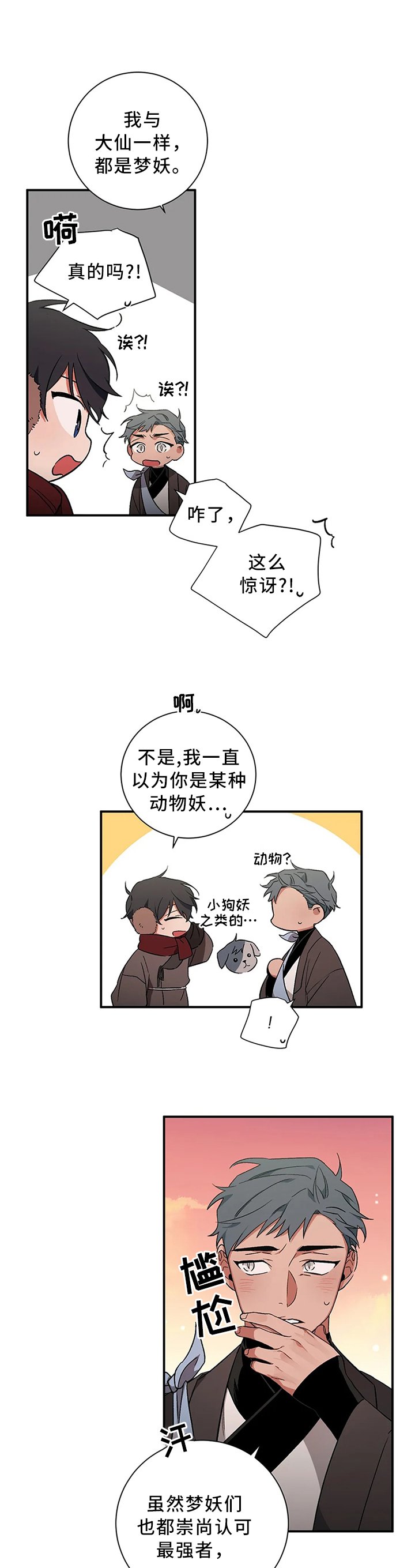 第63章：【第二季】合作
