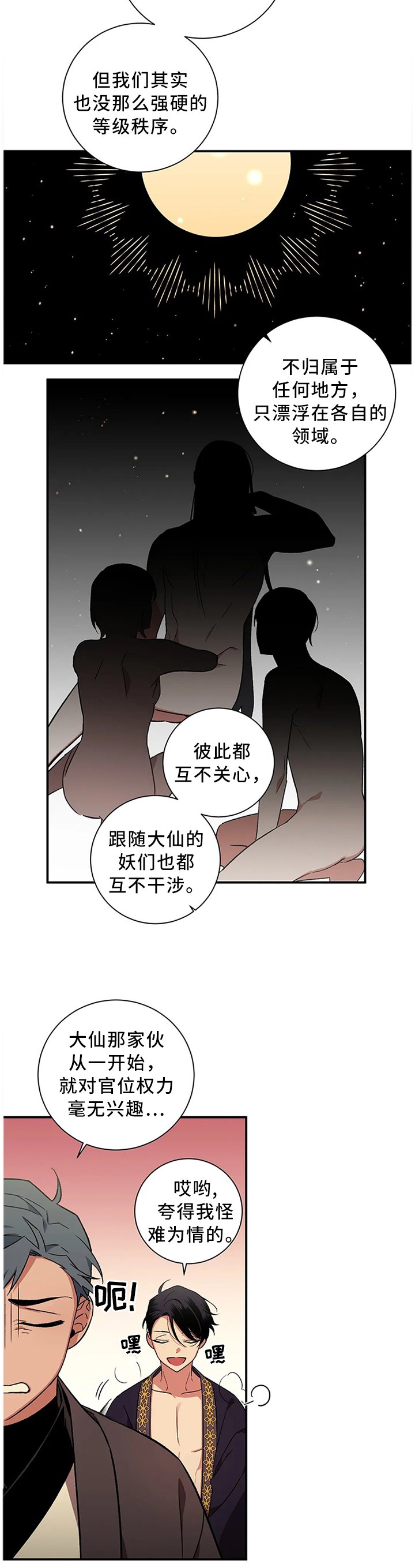 第63章：【第二季】合作