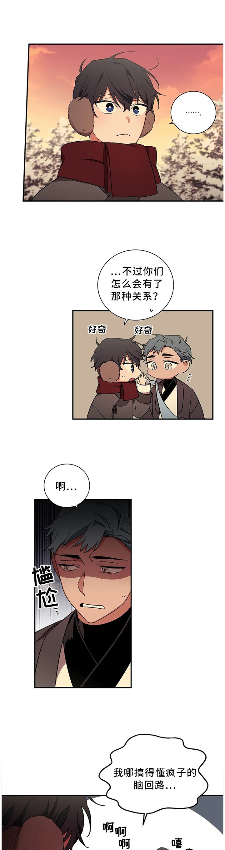 第64章：【第二季】会没事的