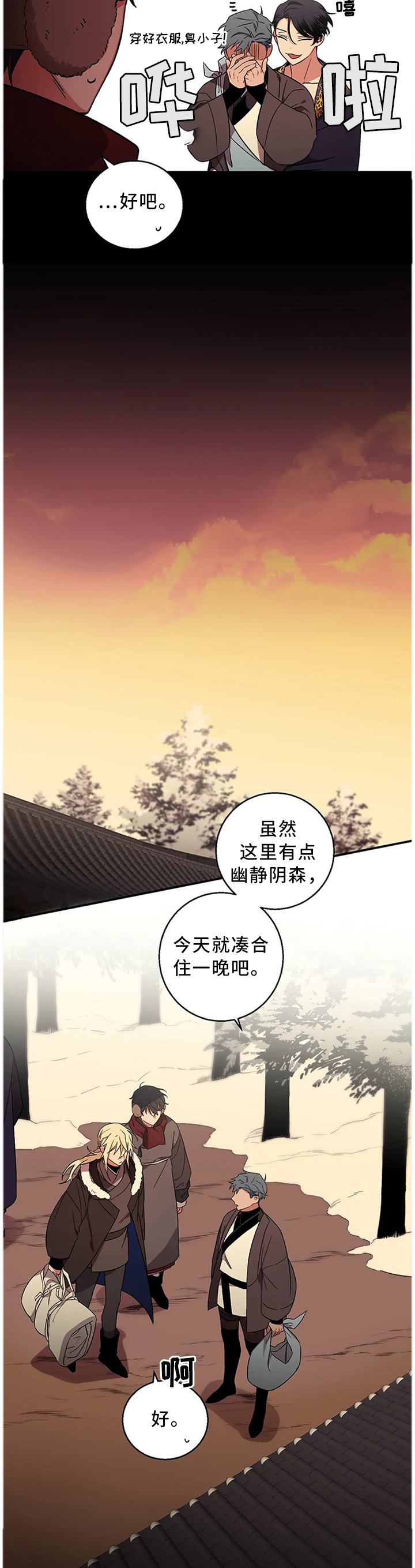 第64章：【第二季】会没事的