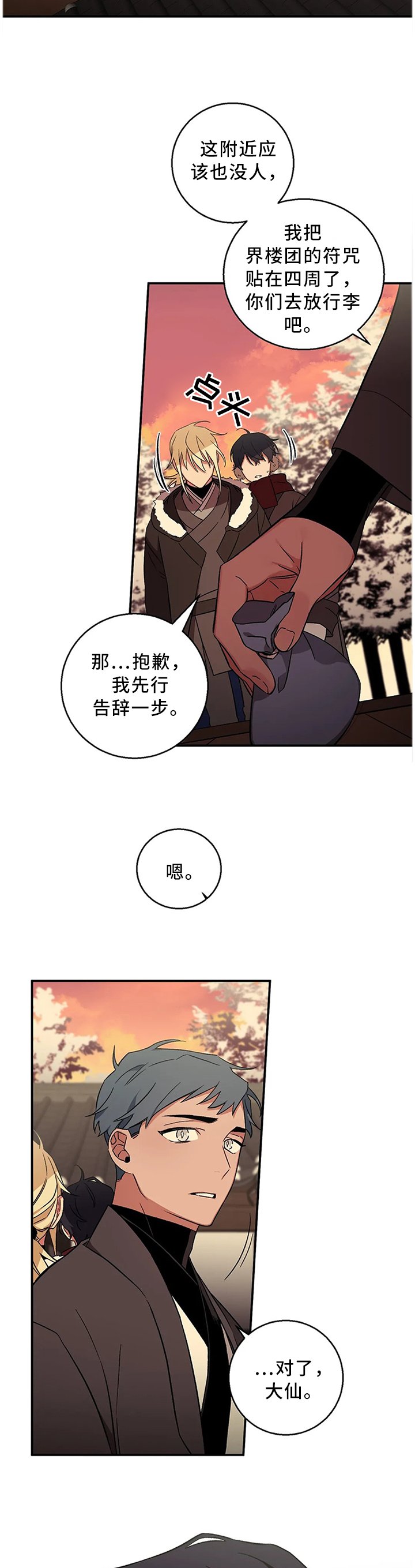 第64章：【第二季】会没事的