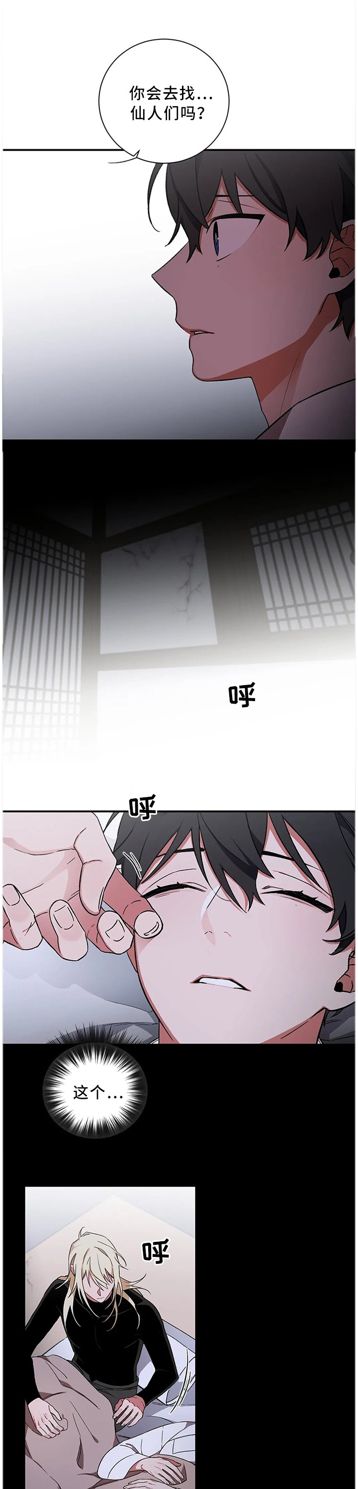 第64章：【第二季】会没事的