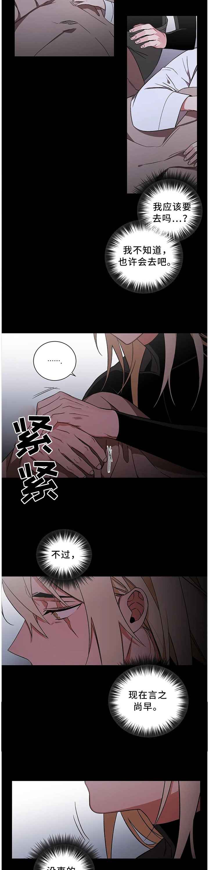 第64章：【第二季】会没事的
