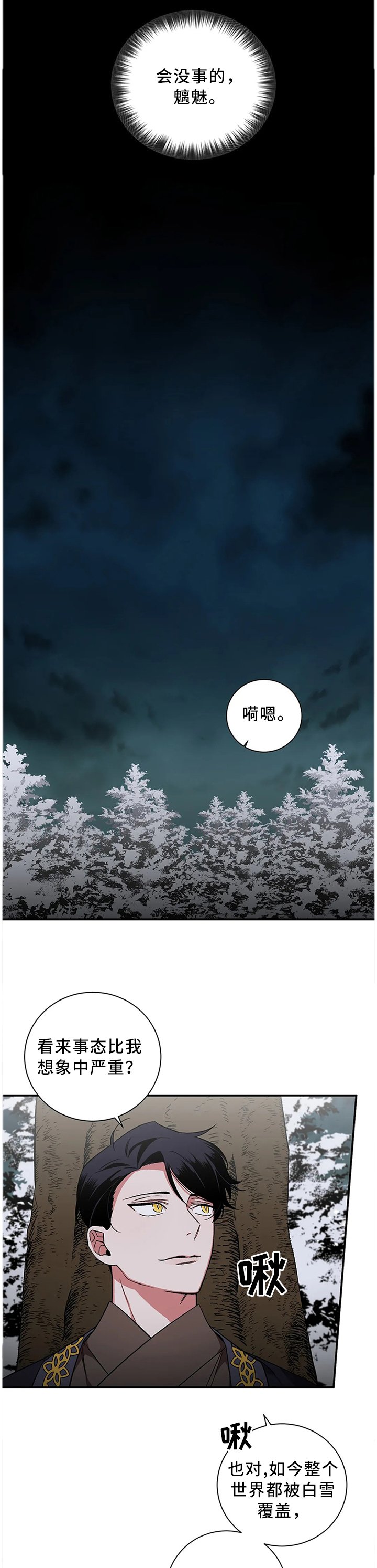 第64章：【第二季】会没事的