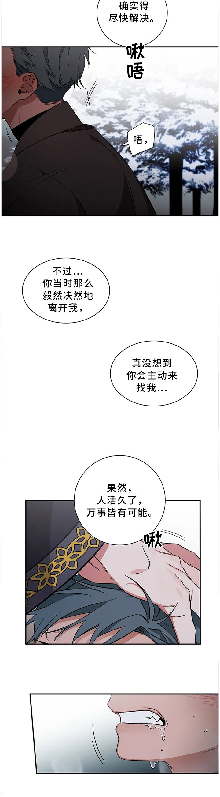 第64章：【第二季】会没事的