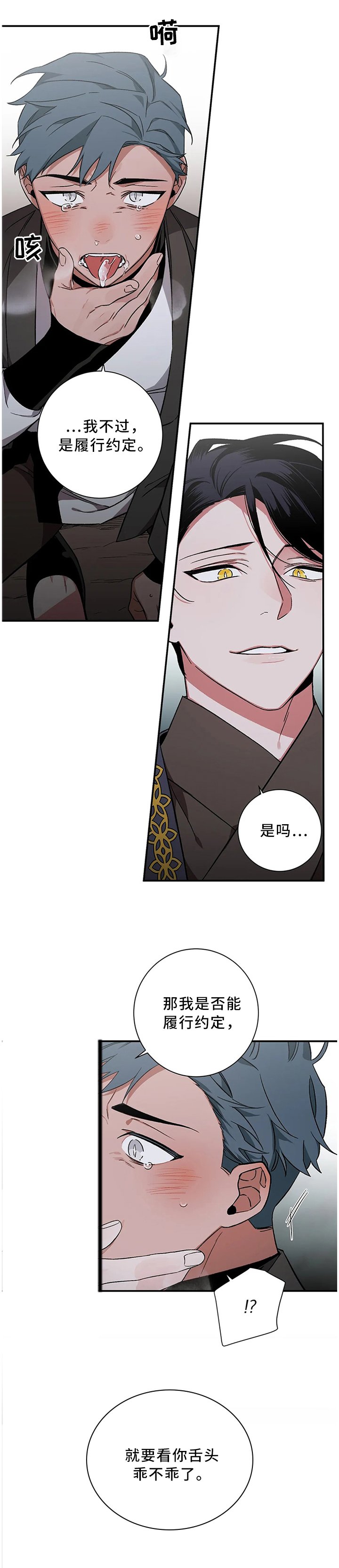 第65章：【第二季】我是来看你的
