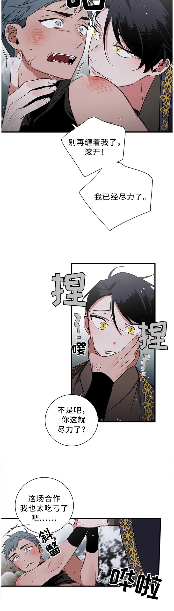 第65章：【第二季】我是来看你的