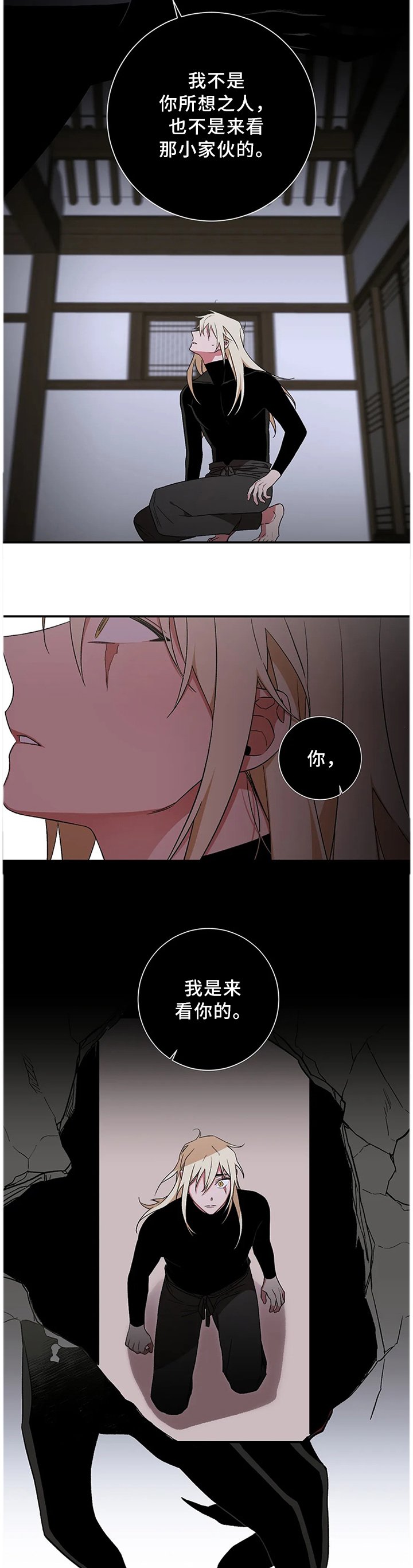 第65章：【第二季】我是来看你的