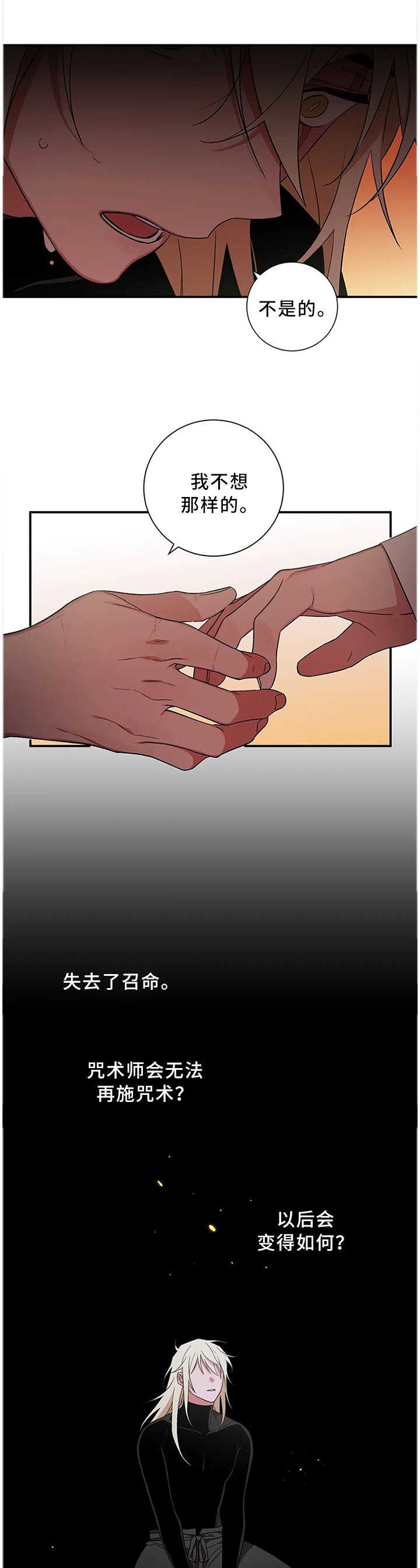 第66章：【第二季】希望这一刻成为永恒