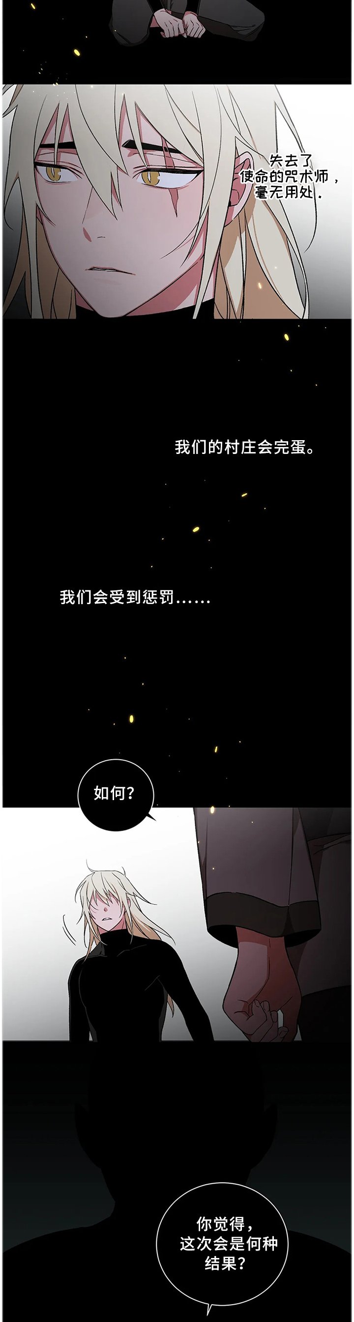 第66章：【第二季】希望这一刻成为永恒