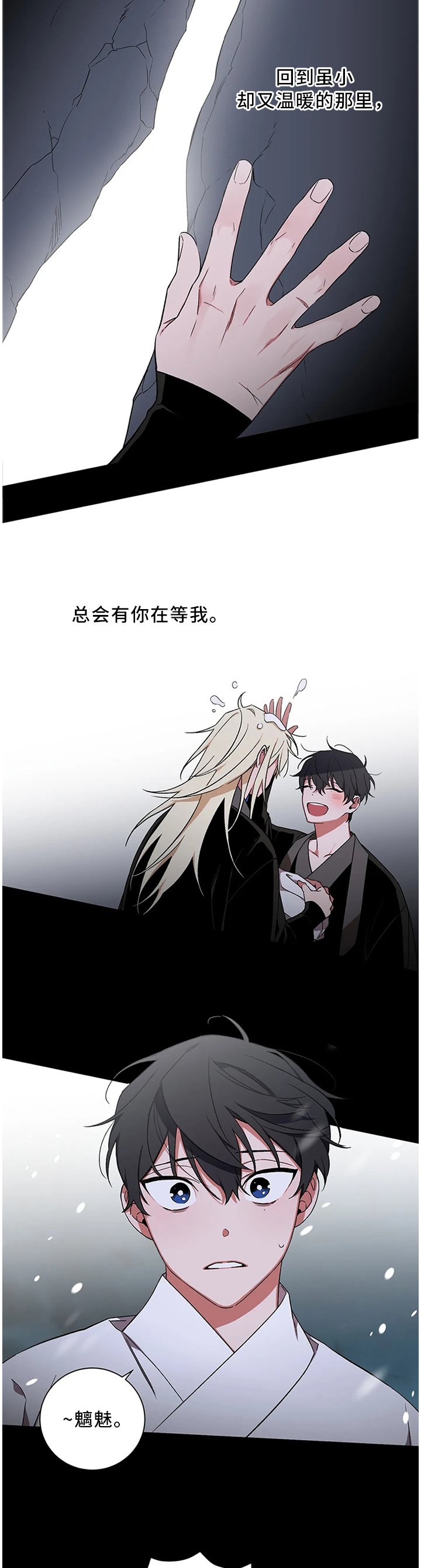 第66章：【第二季】希望这一刻成为永恒
