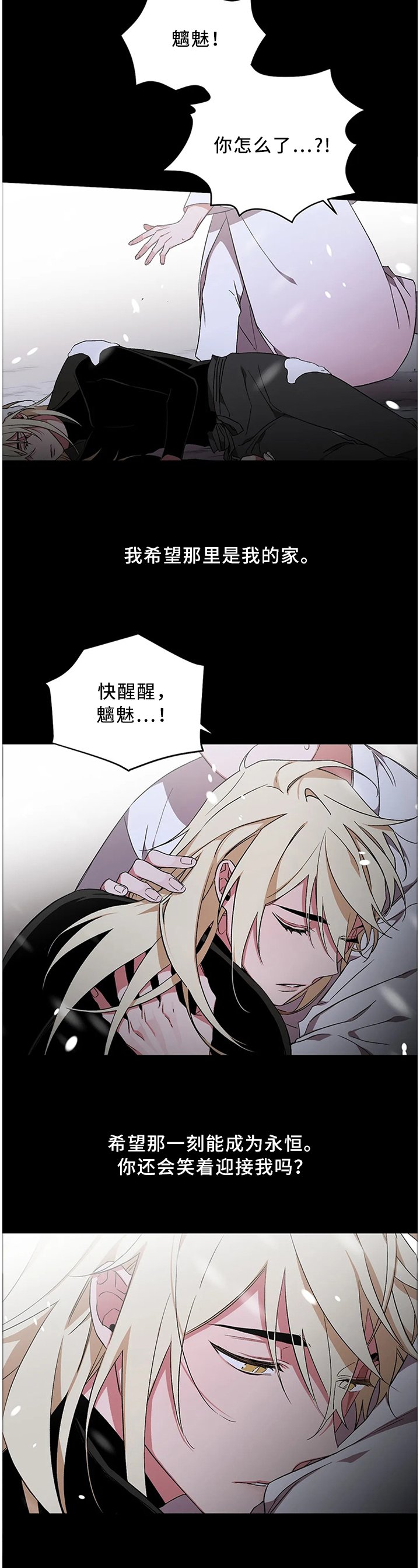 第66章：【第二季】希望这一刻成为永恒