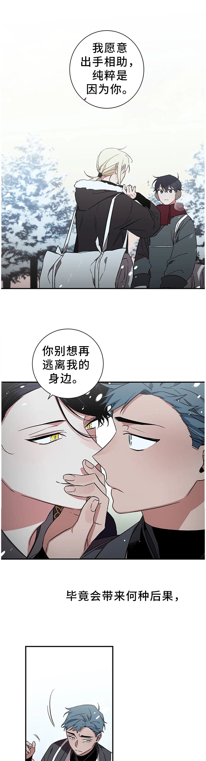 第67章：【第二季】噩梦