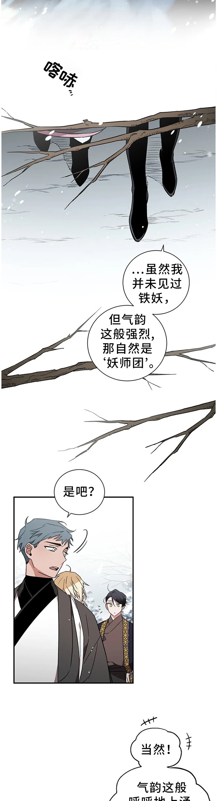 第67章：【第二季】噩梦