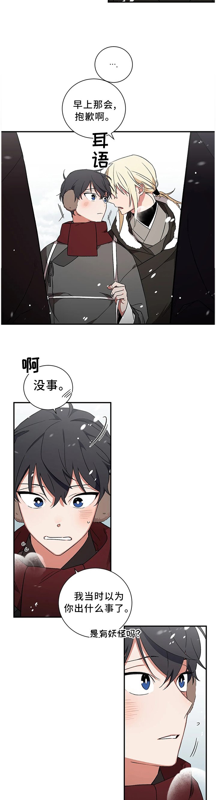 第67章：【第二季】噩梦