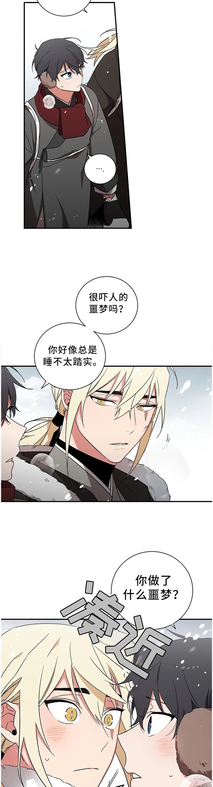 第67章：【第二季】噩梦