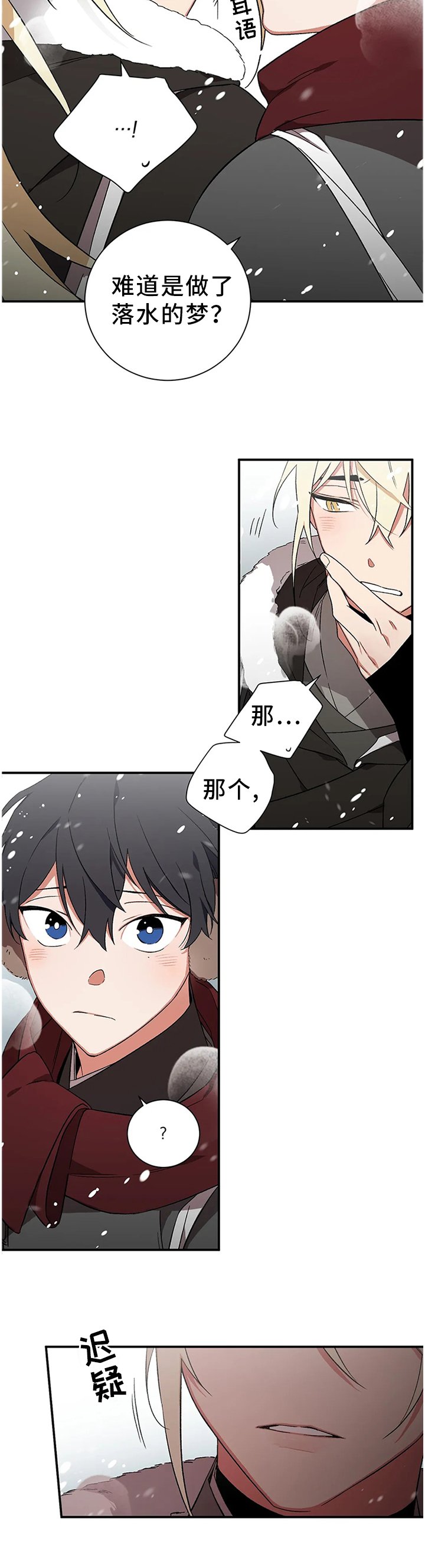 第67章：【第二季】噩梦