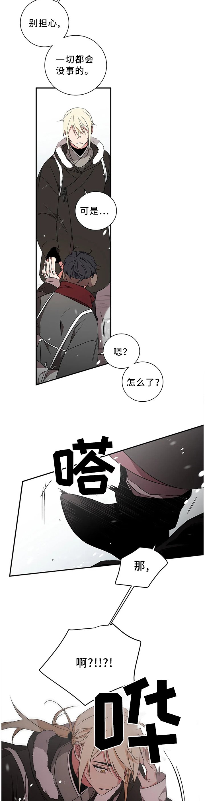 第68章：【第二季】百鬼夜行