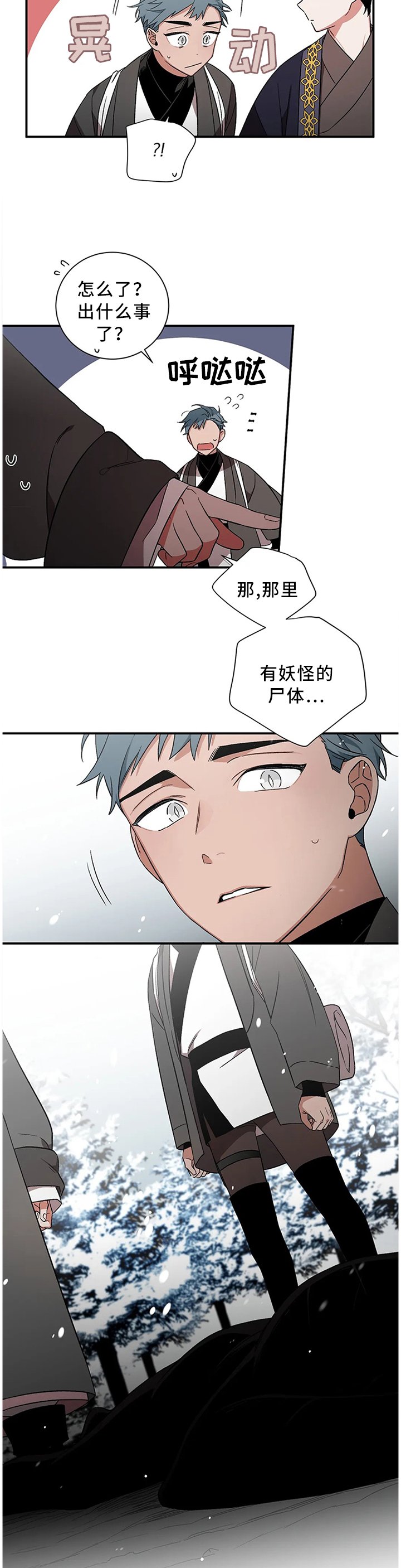第68章：【第二季】百鬼夜行