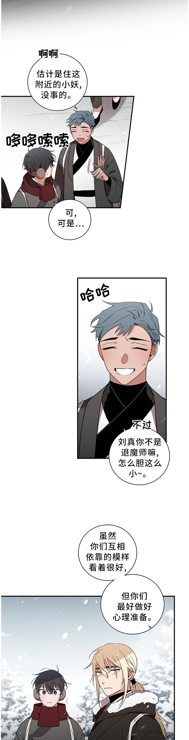第68章：【第二季】百鬼夜行