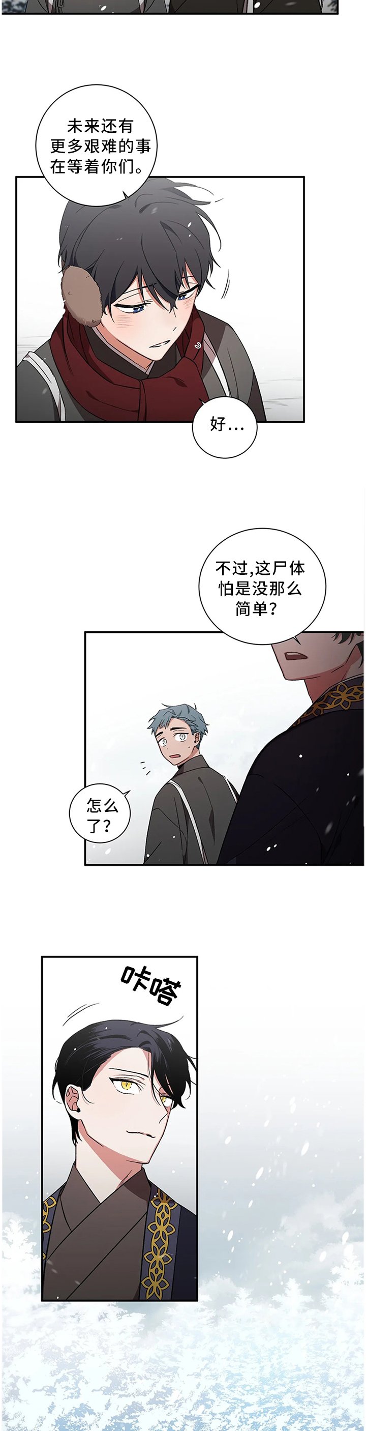 第68章：【第二季】百鬼夜行