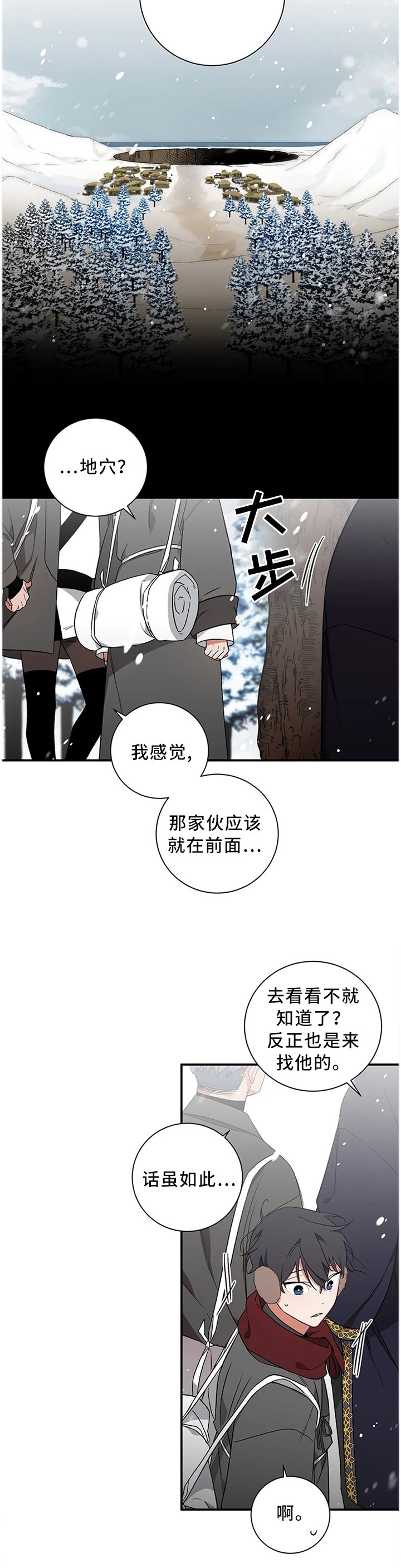 第68章：【第二季】百鬼夜行