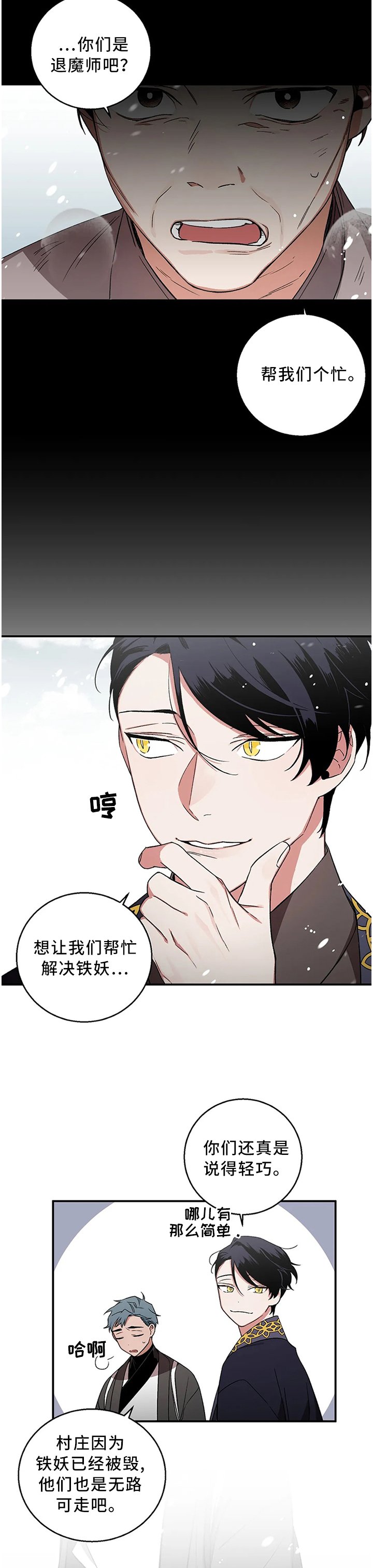 第69章：【第二季】做回自己