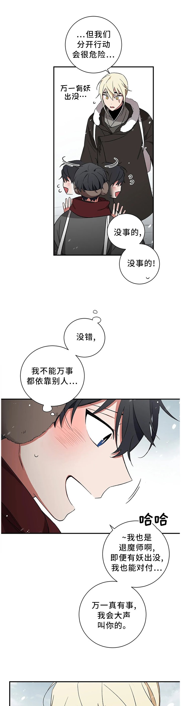 第69章：【第二季】做回自己