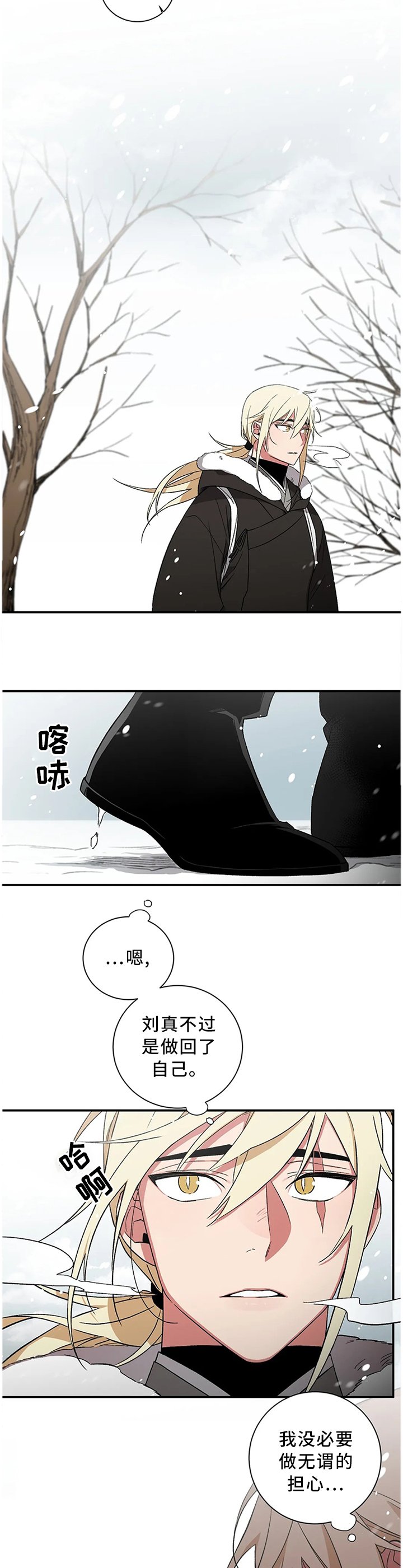 第69章：【第二季】做回自己