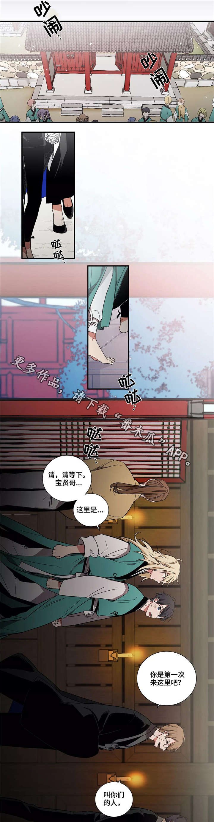 第7章：搭档