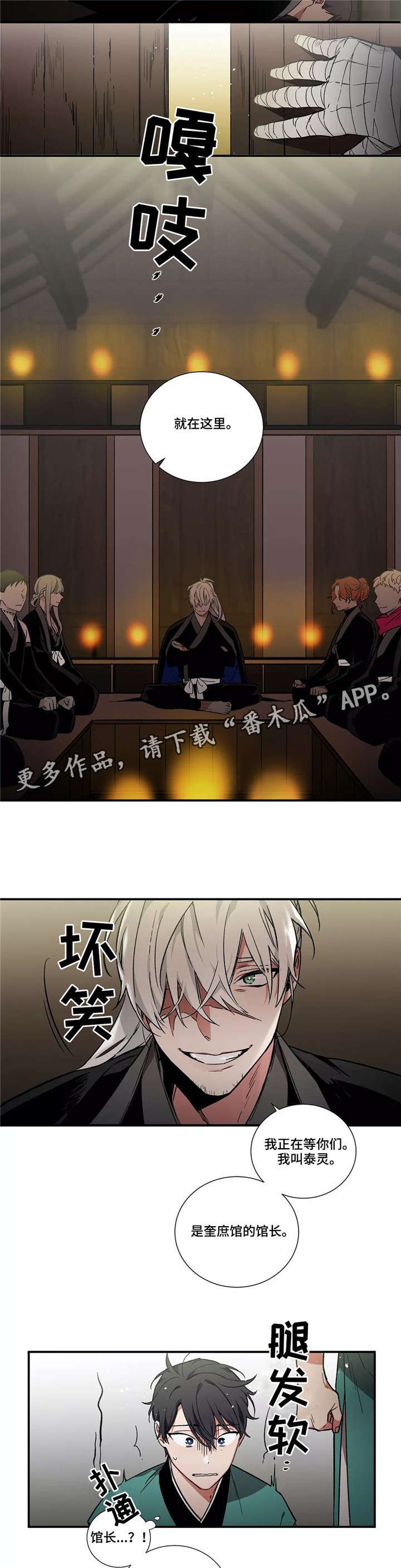 第7章：搭档