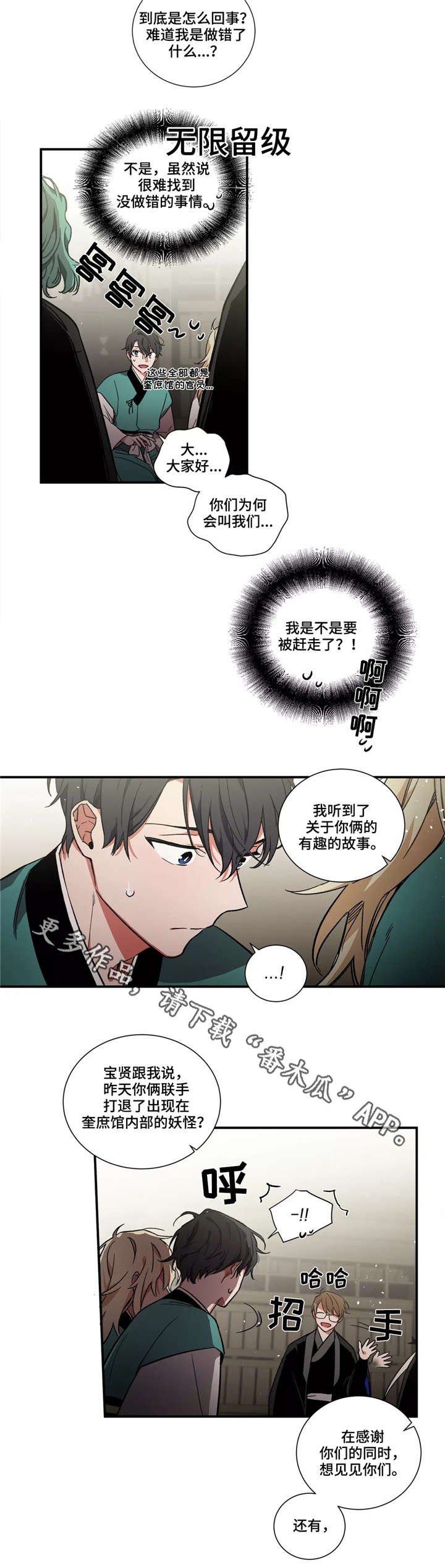 第7章：搭档
