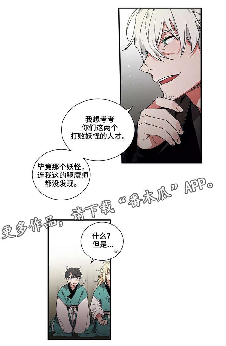 第7章：搭档