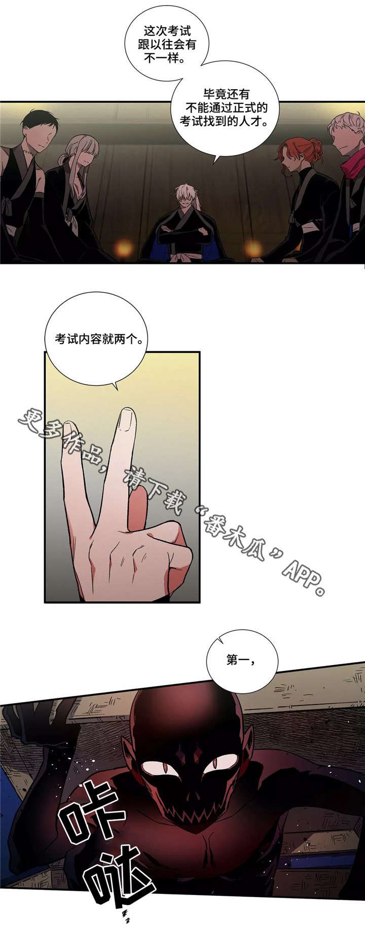 第7章：搭档
