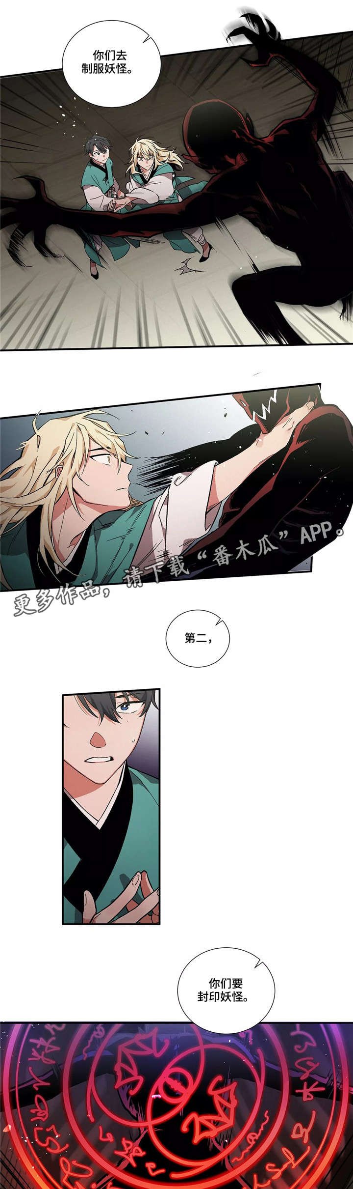 第7章：搭档