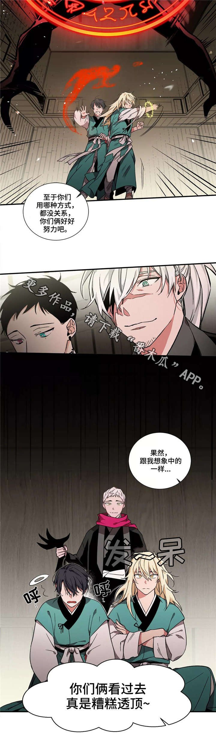 第7章：搭档