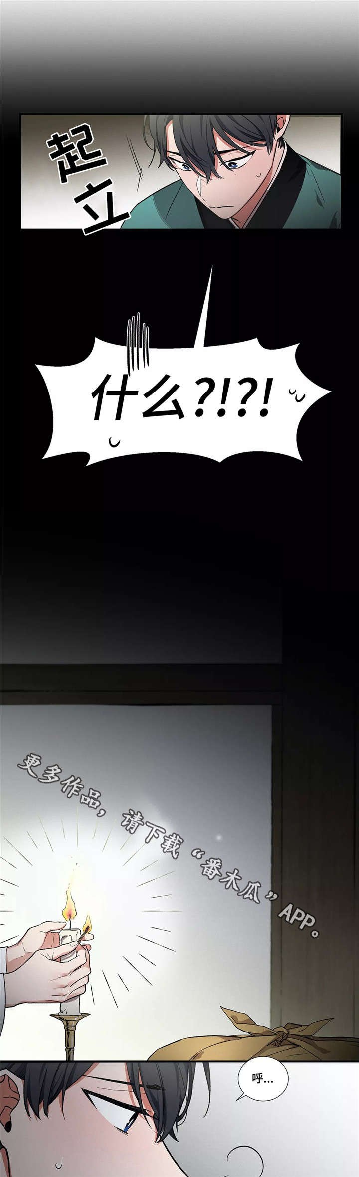 第7章：搭档