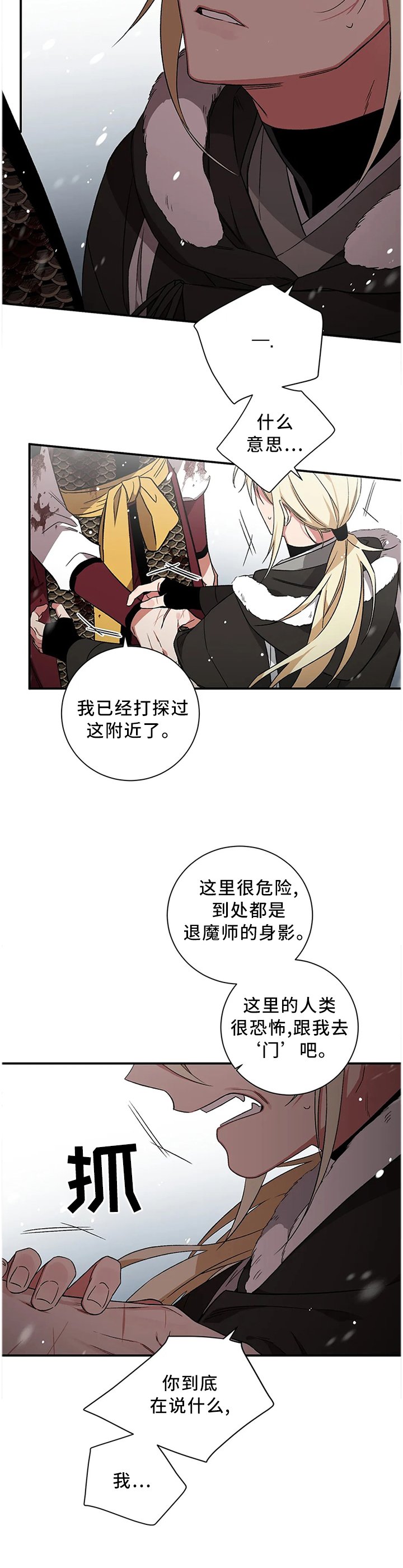 第70章：【第二季】人类休想踏入