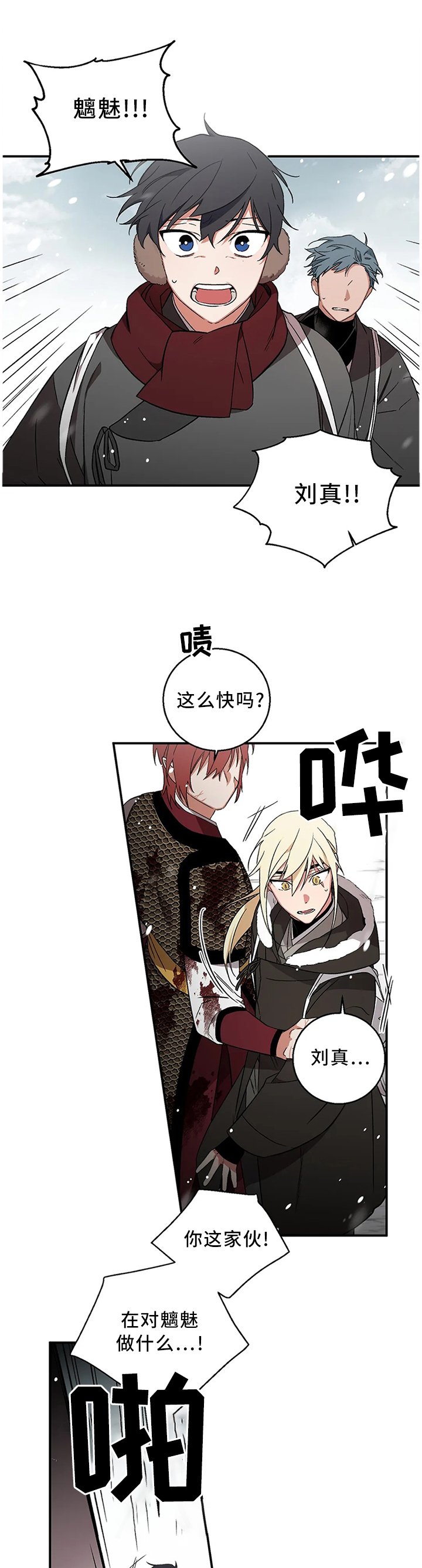 第70章：【第二季】人类休想踏入