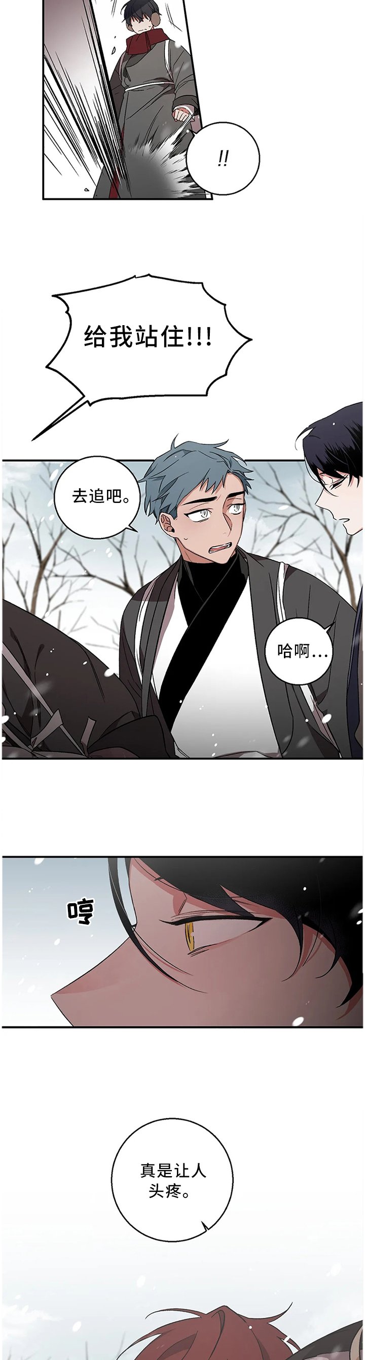 第70章：【第二季】人类休想踏入