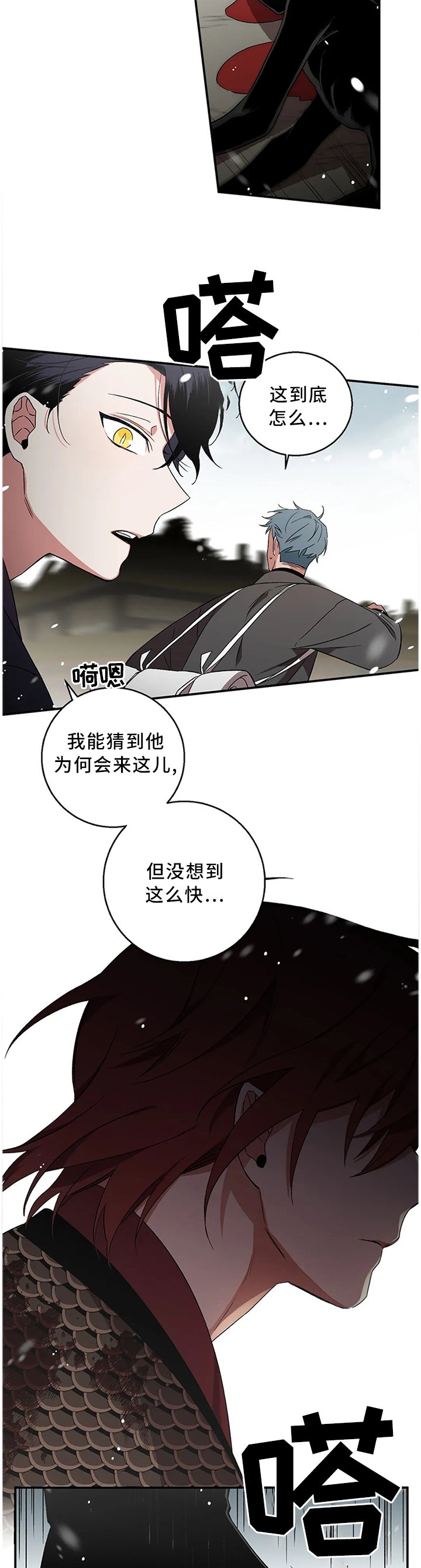 第70章：【第二季】人类休想踏入