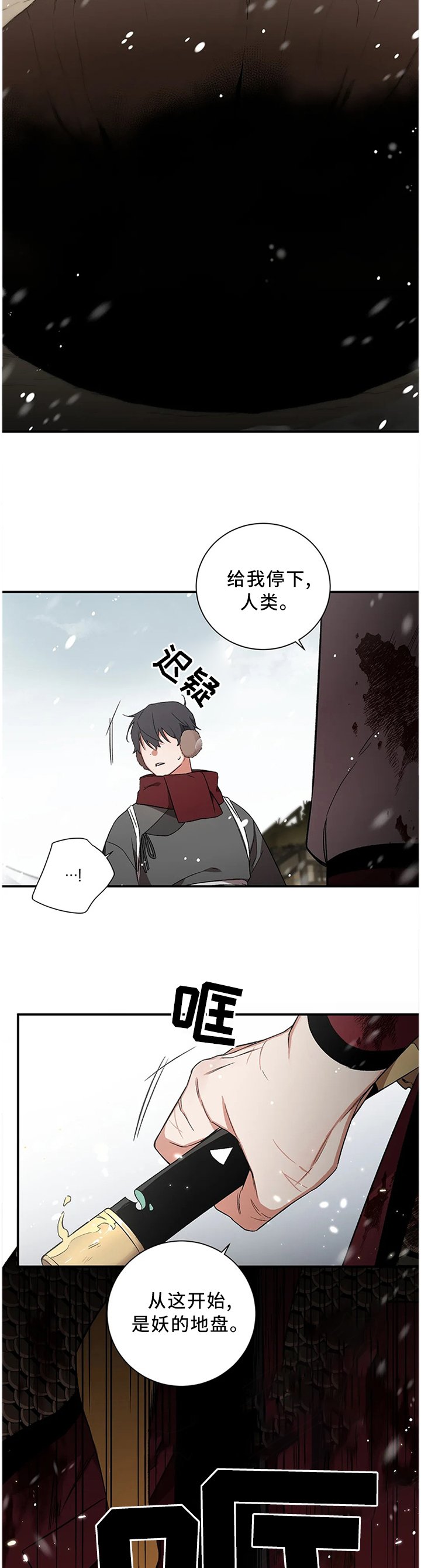 第70章：【第二季】人类休想踏入