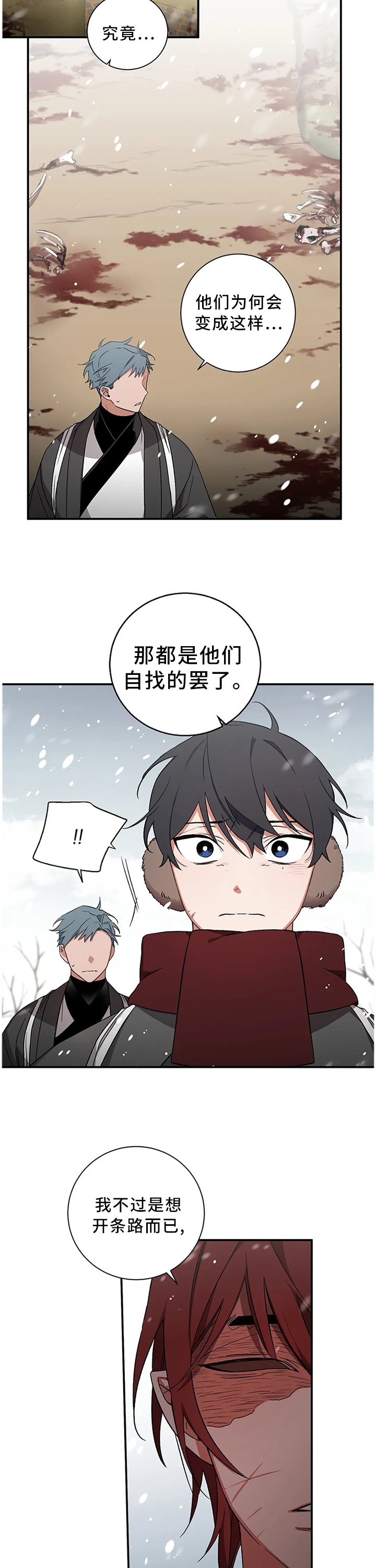 第71章：【第二季】同流合污