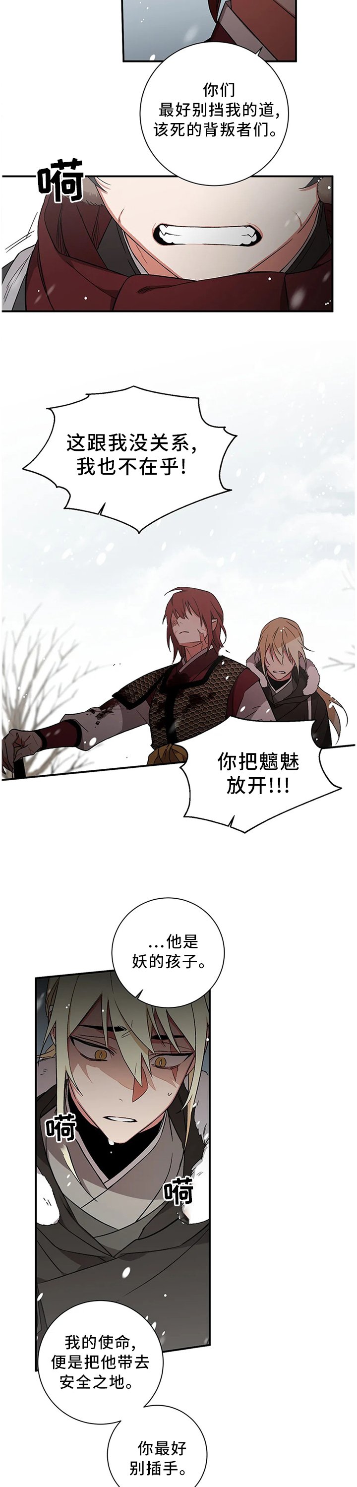 第71章：【第二季】同流合污