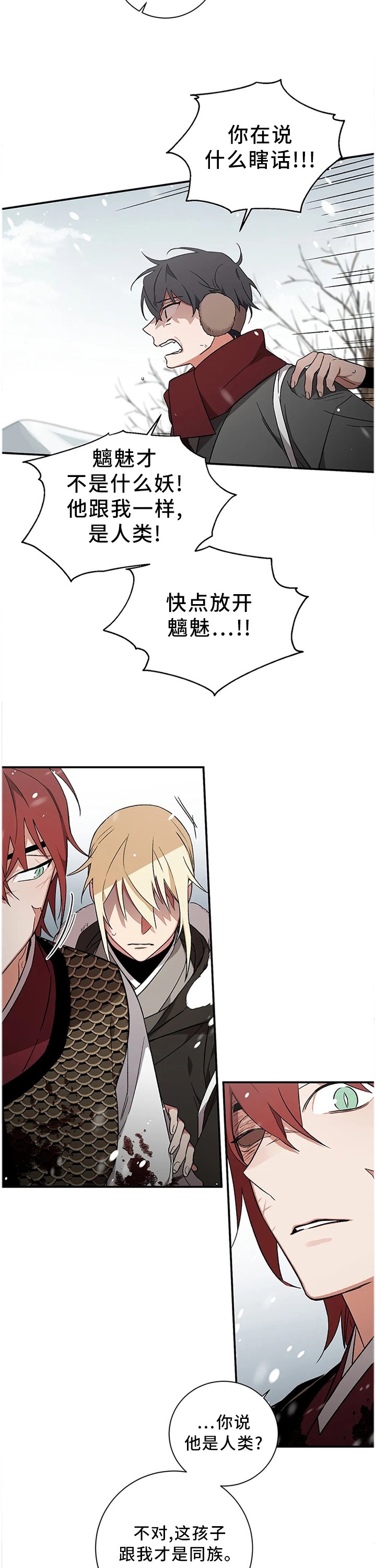 第71章：【第二季】同流合污