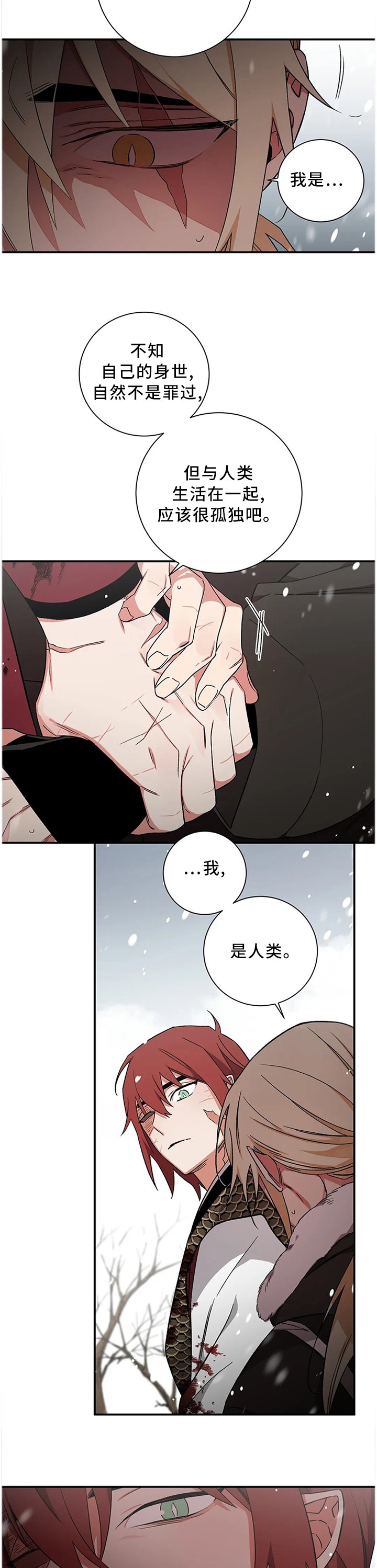 第71章：【第二季】同流合污